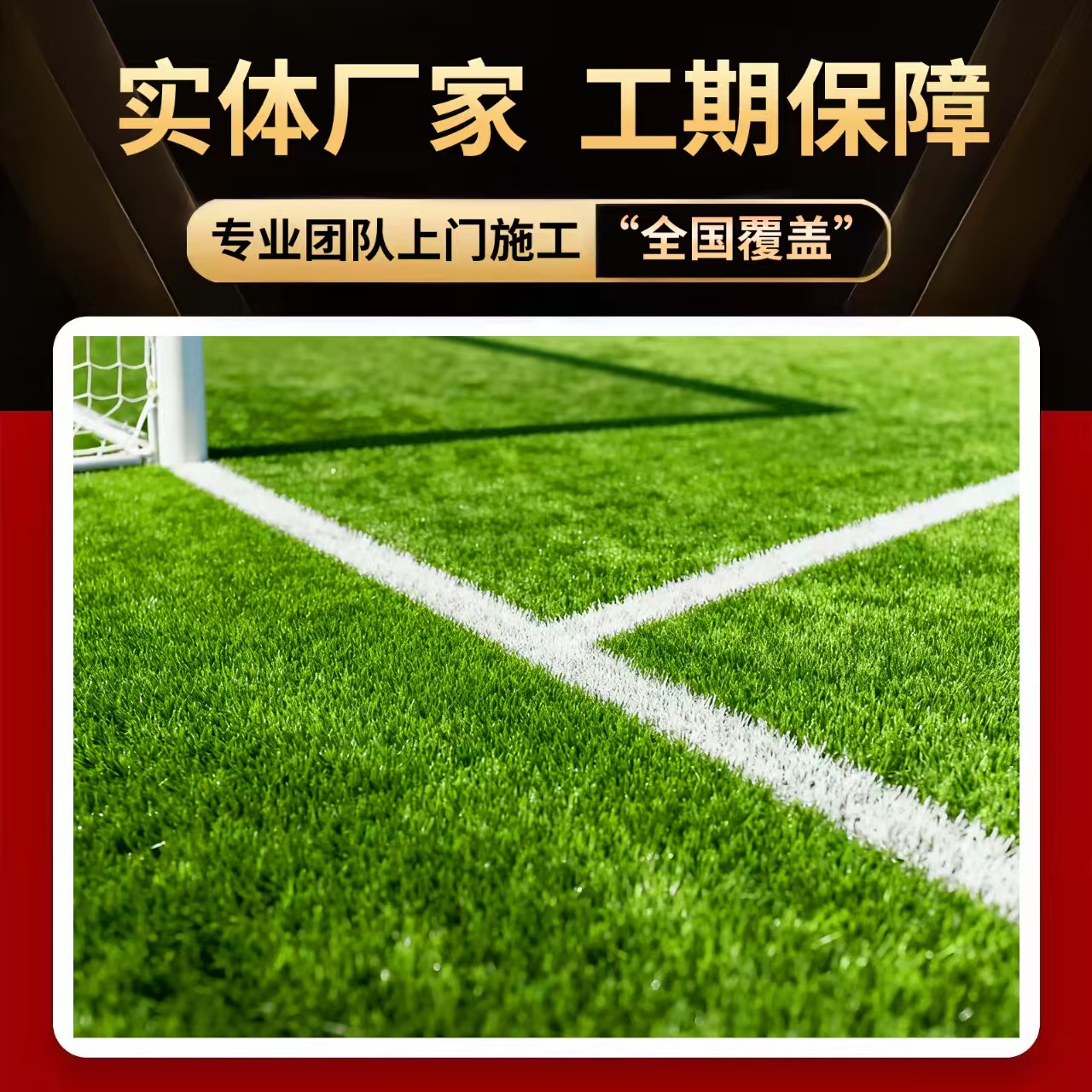 荆门市学校塑胶跑道人造草坪 - 一站式服务
